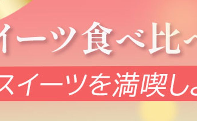 バナー：横長