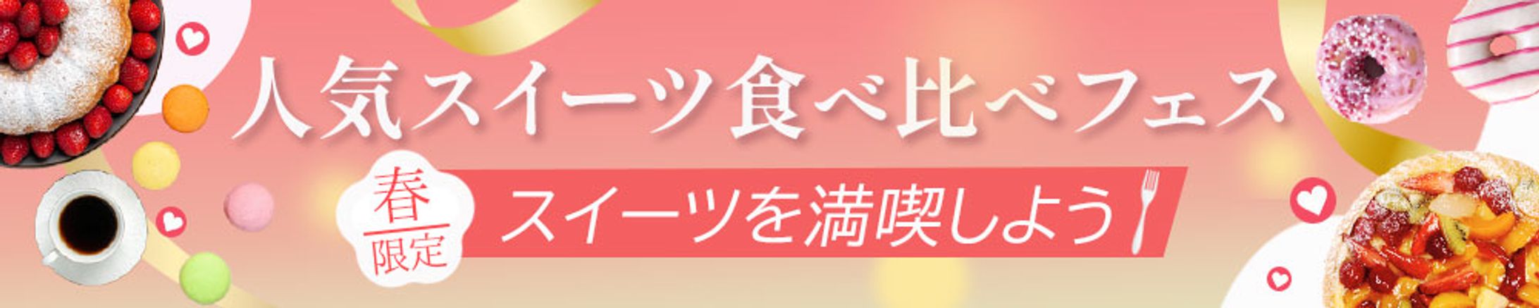 バナー：横長-1