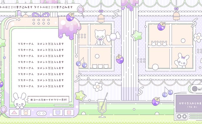 レトロでポップな配信セット＜紫＞