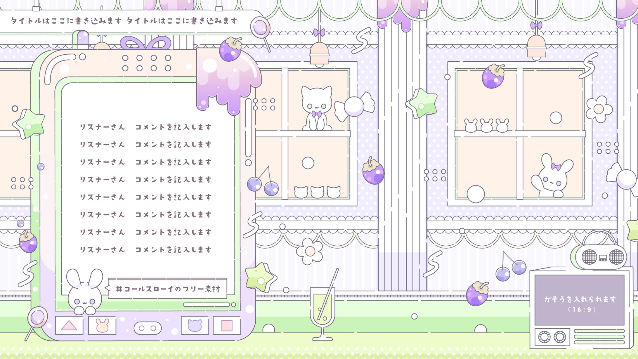 レトロでポップな配信セット＜紫＞-1