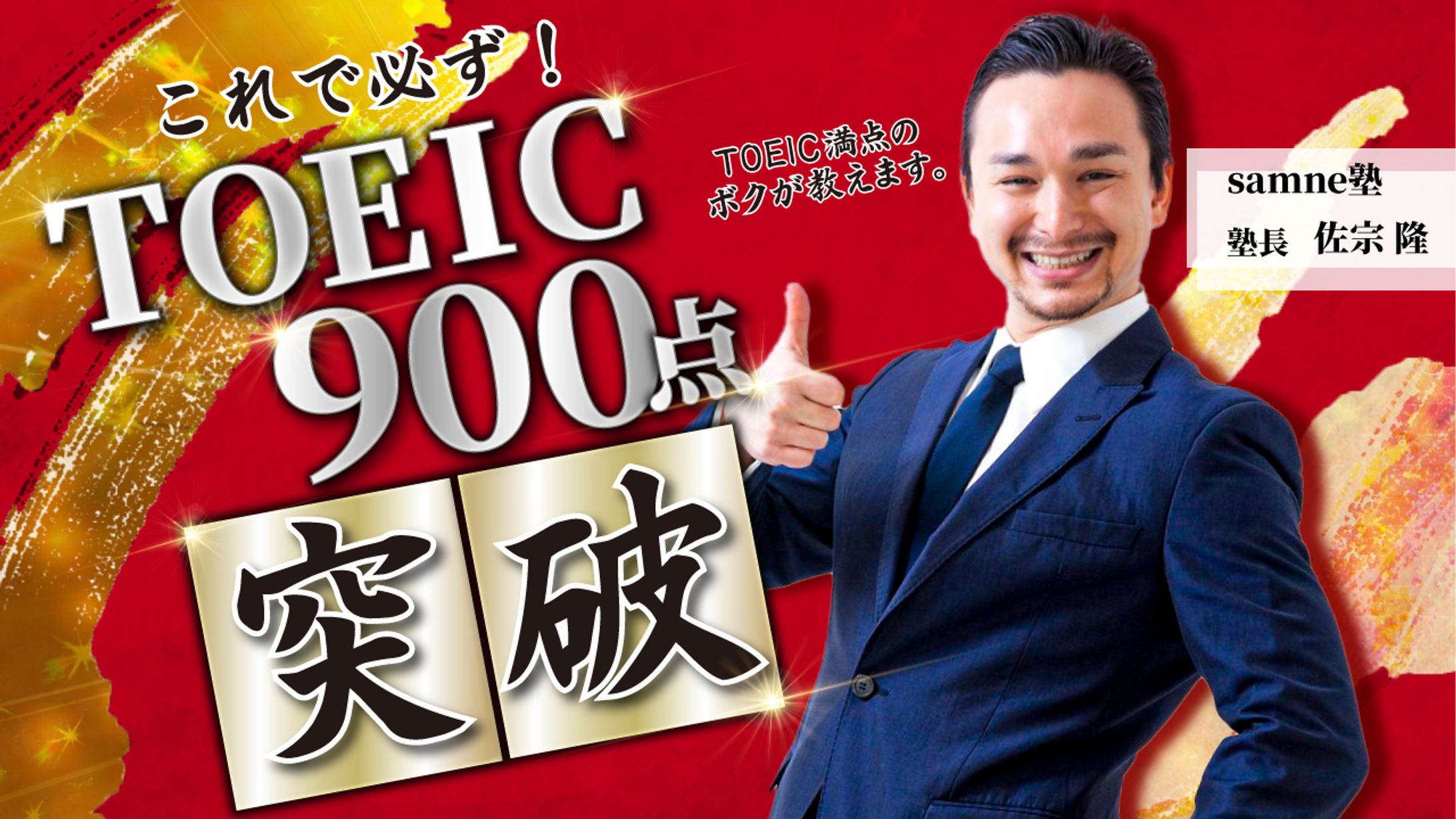 TOEIC900点-1