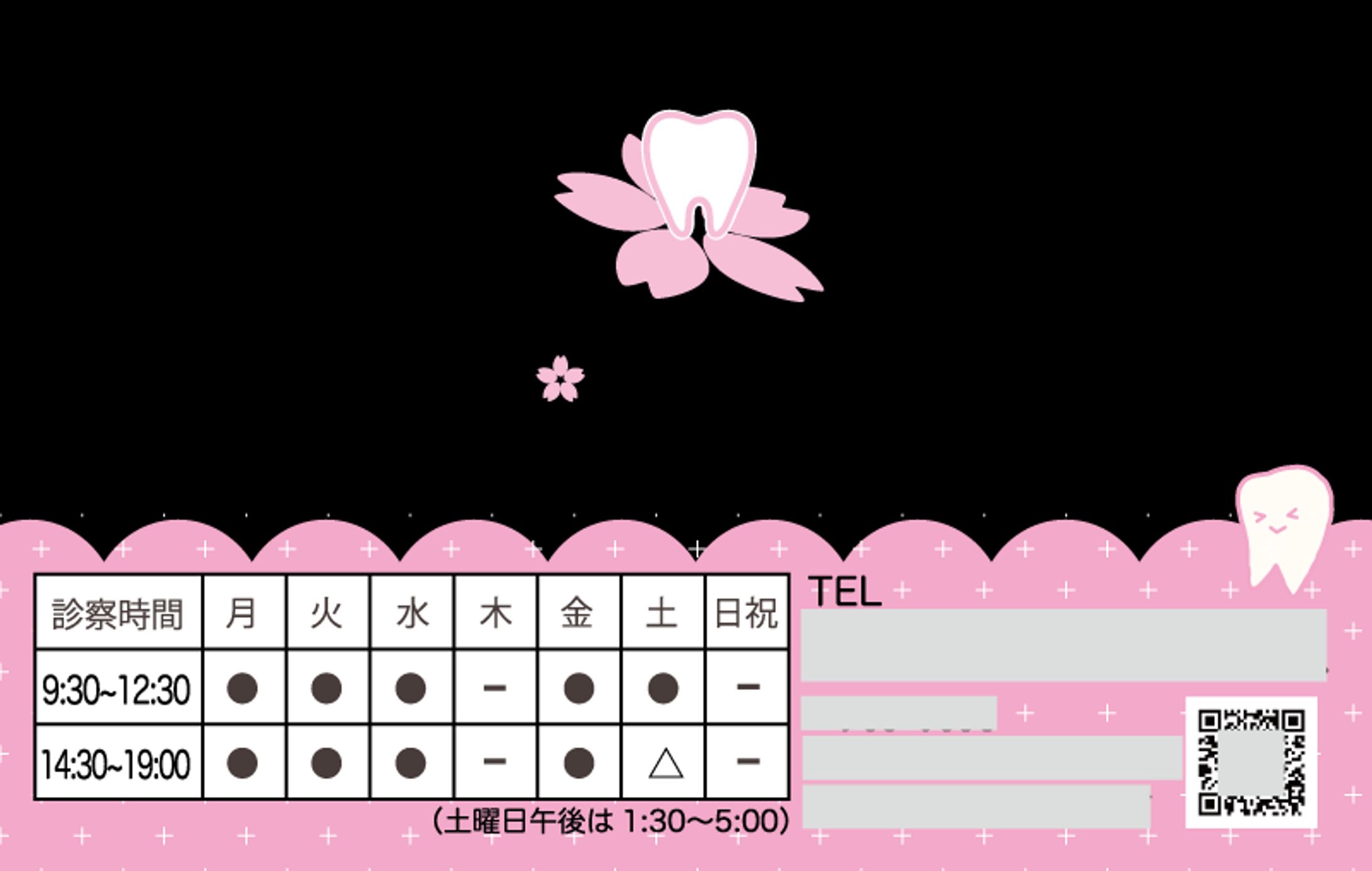 歯科医院　診察券-1