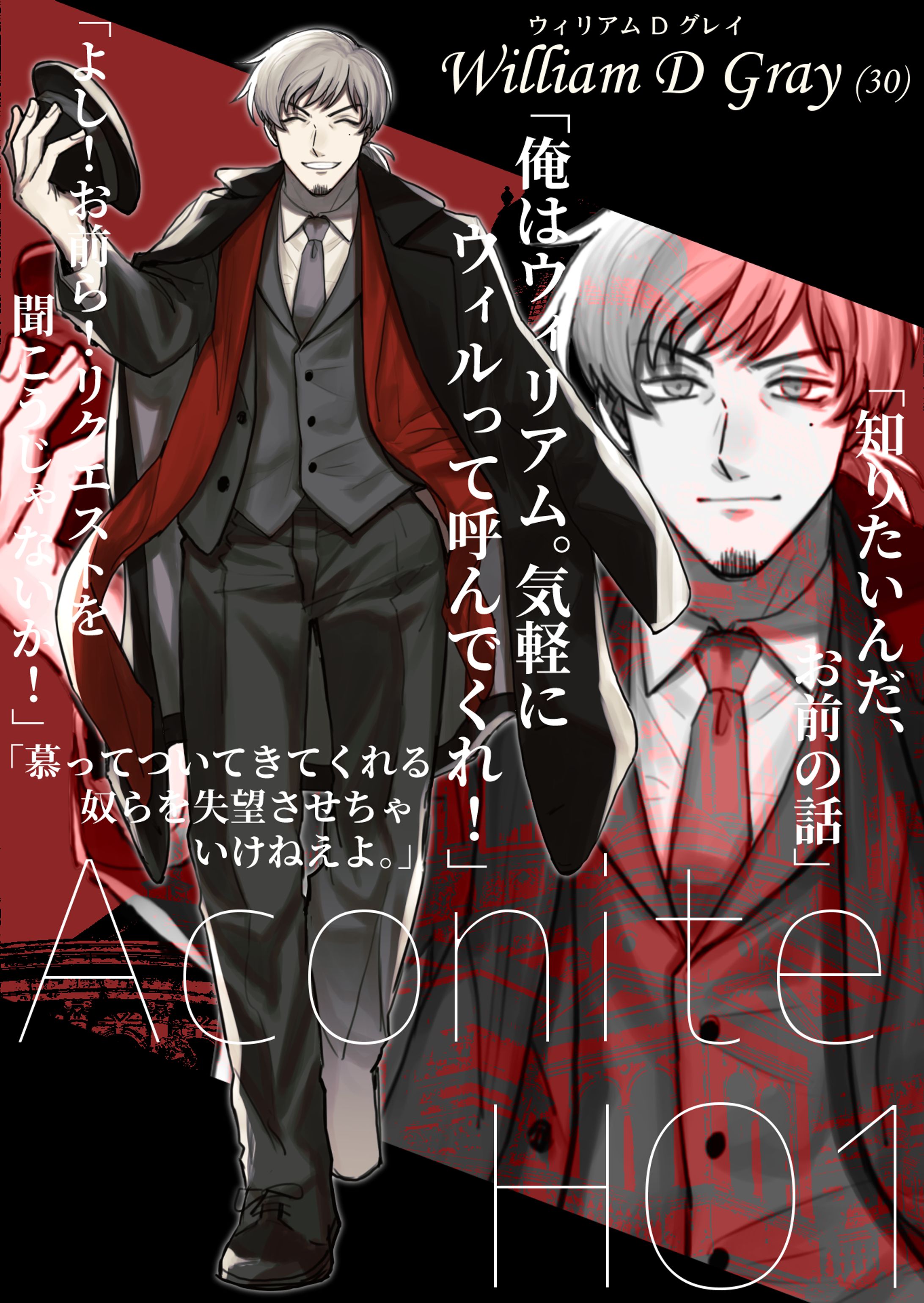 Aconite HO1探索者-1