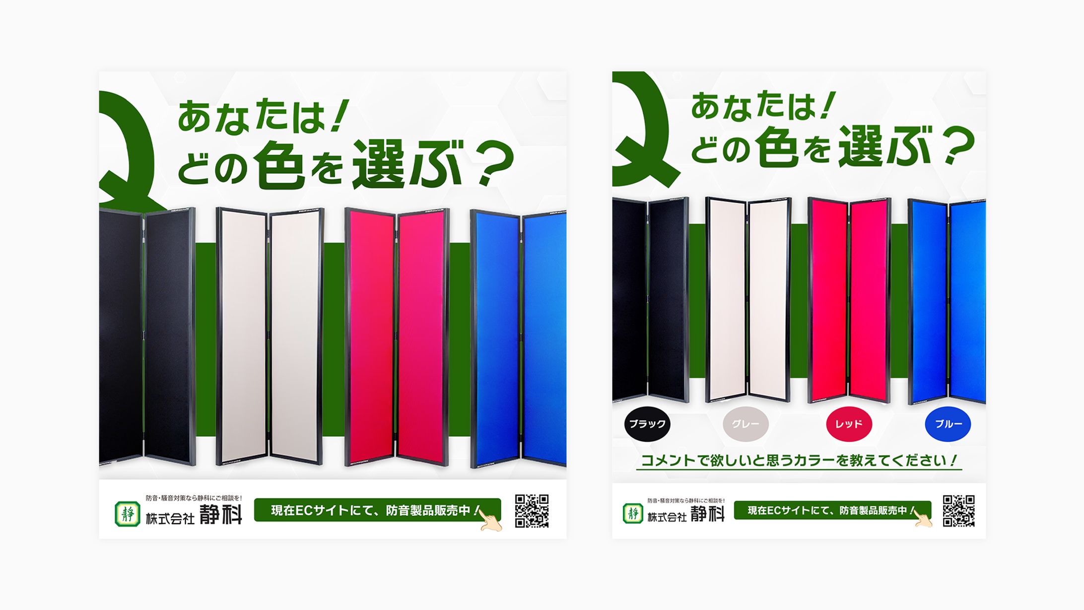 静科様宛 Poster #5-1