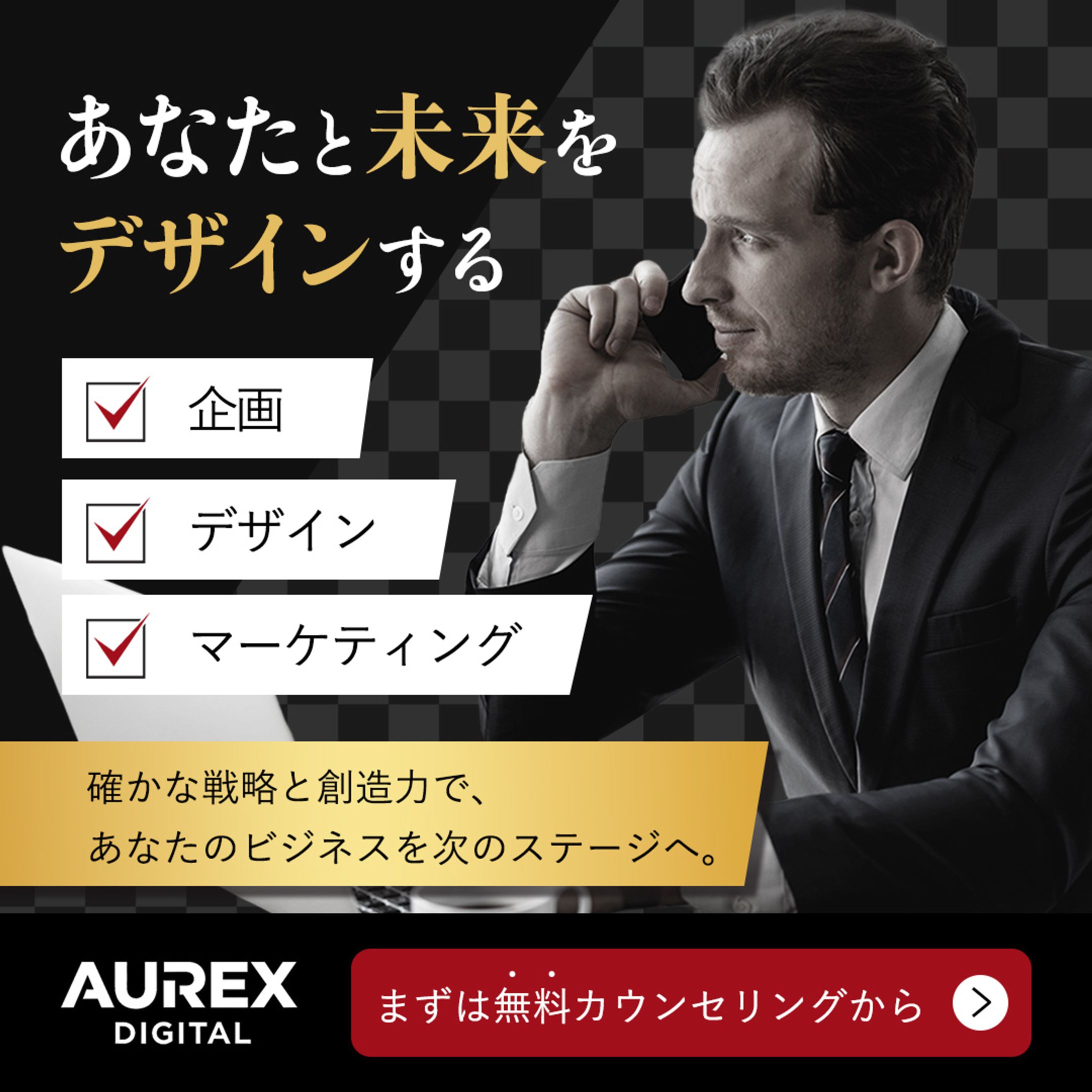 ビジネス_バナー-1