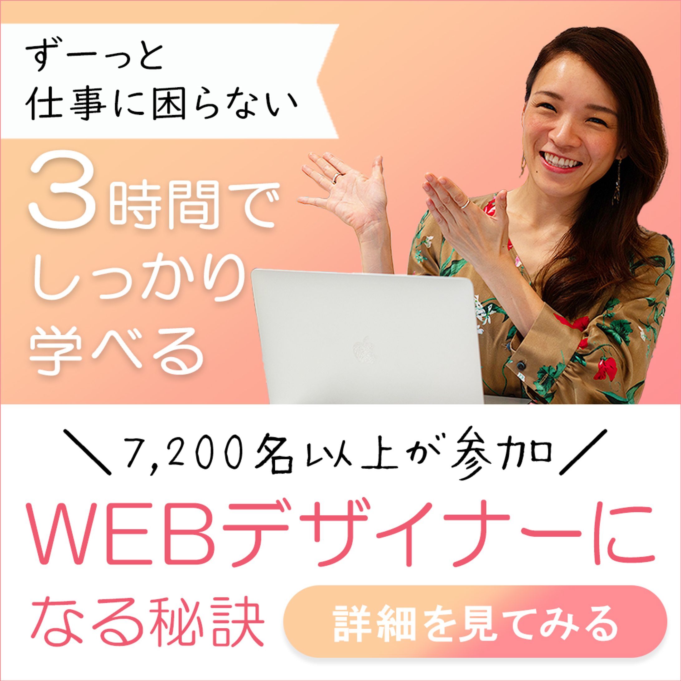 バナー/セミナー集客用-1