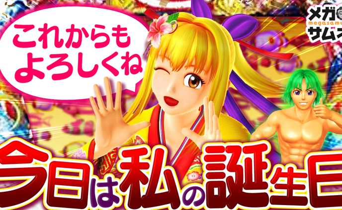 【サムネイル】ギャンブル系