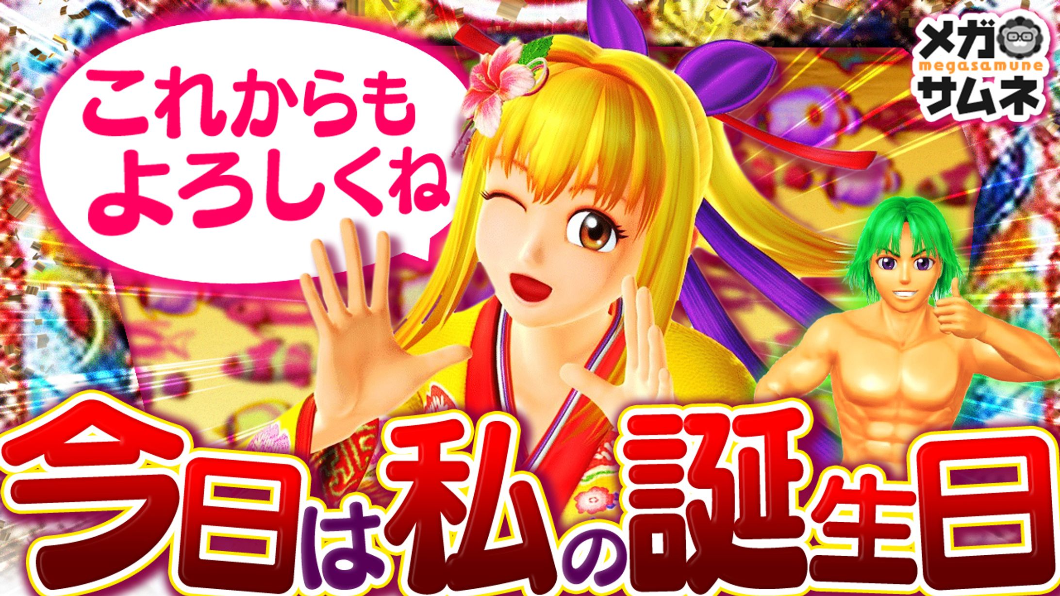 【サムネイル】ギャンブル系-1