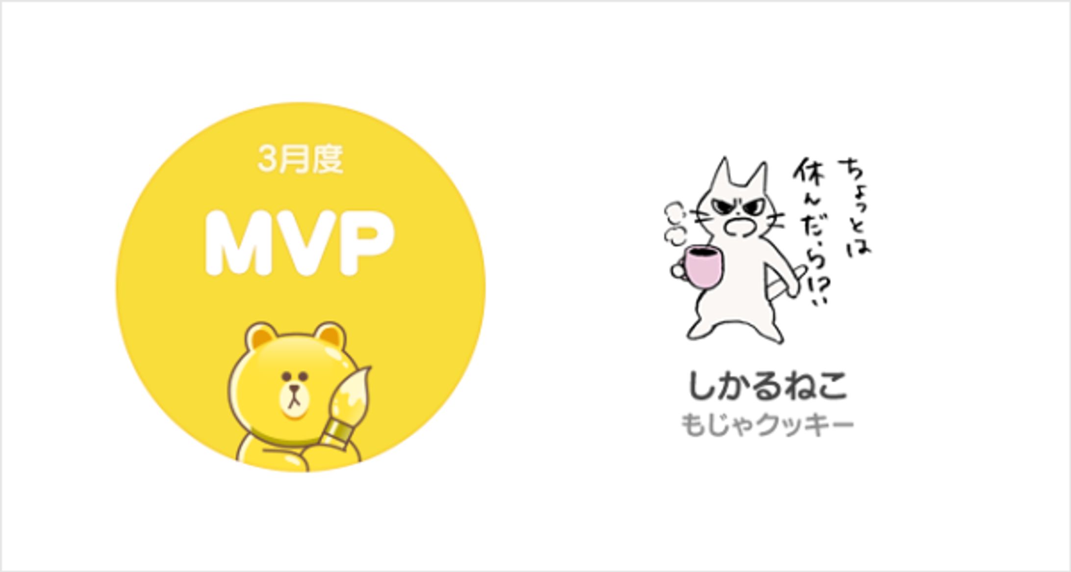LINEスタンプ「しかるねこ」がLINE Creators Market 3月度MVPを受賞-1
