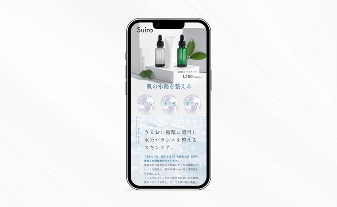 トライアルセットLP