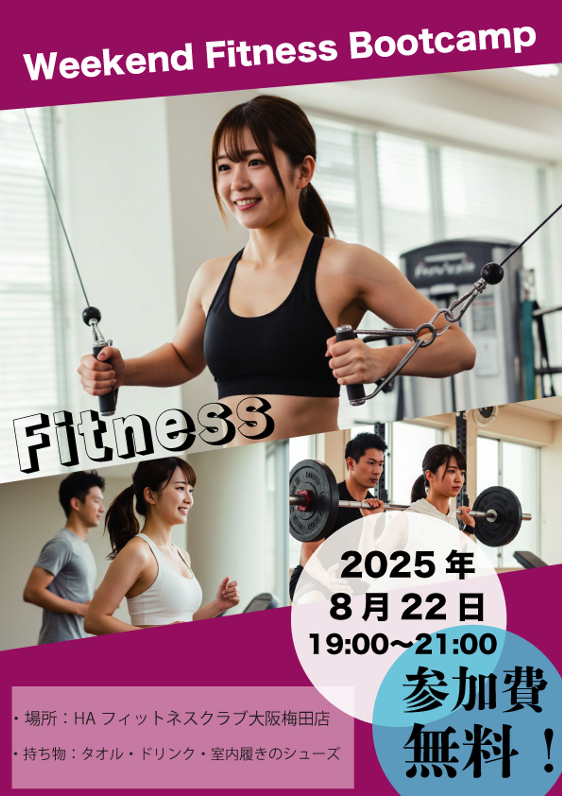 ジムポスター-1