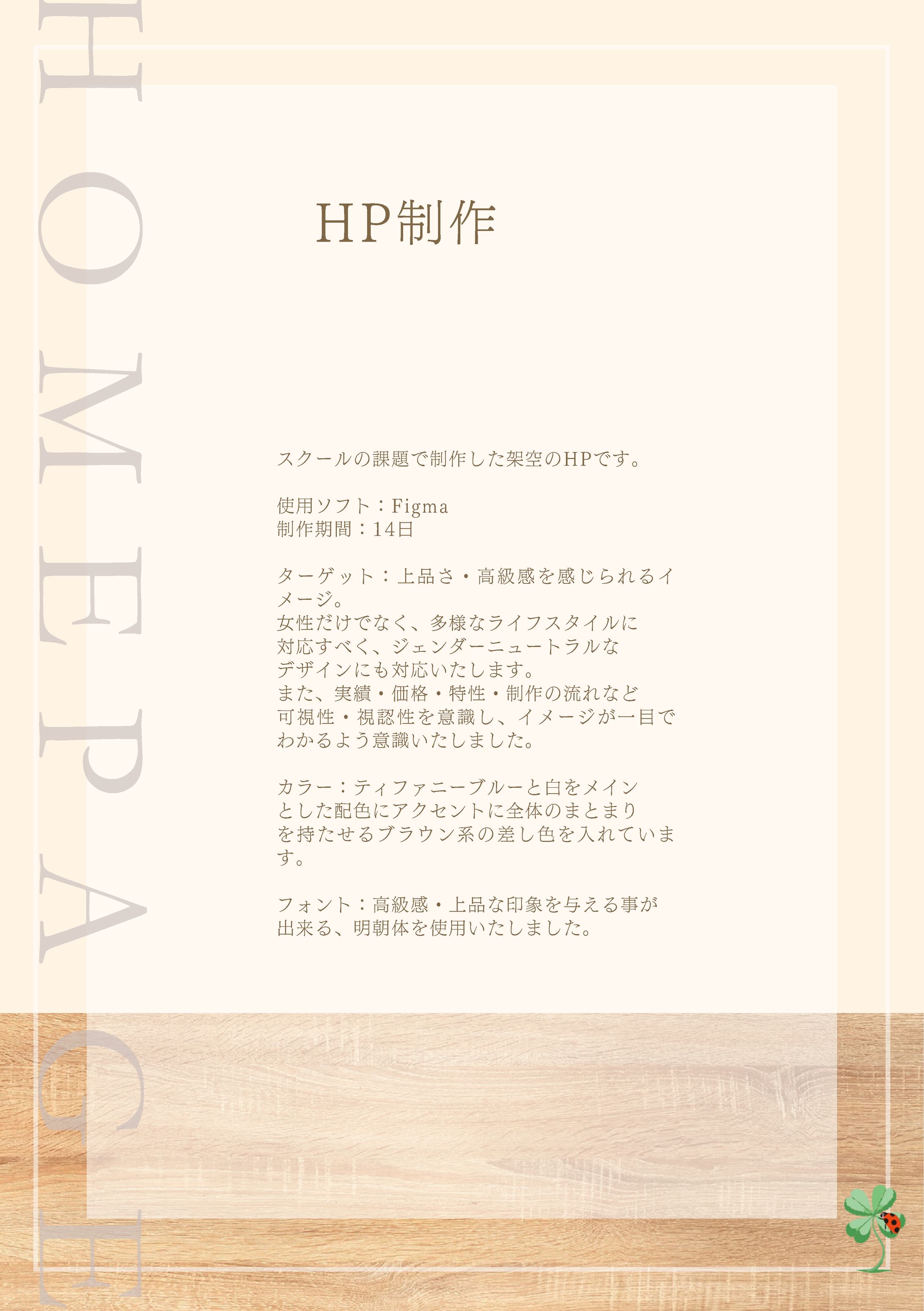 デザイン制作会社HP-1