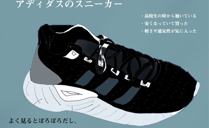 私の靴