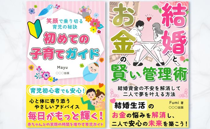 【電子書籍表紙】