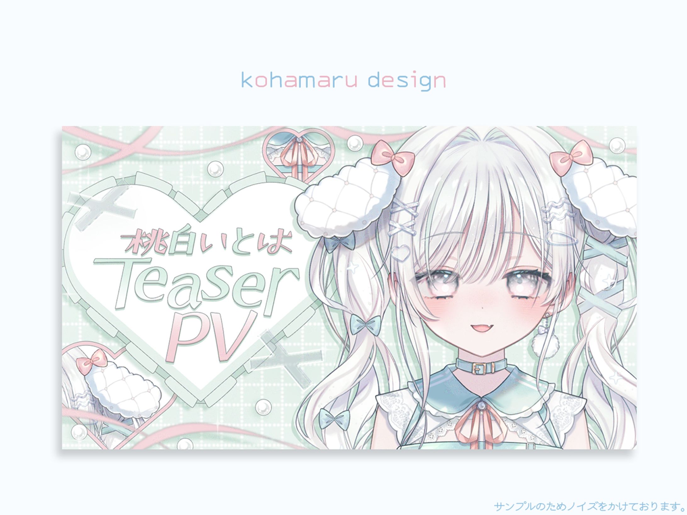 桃白いとは様 ティザーPVサムネ-1