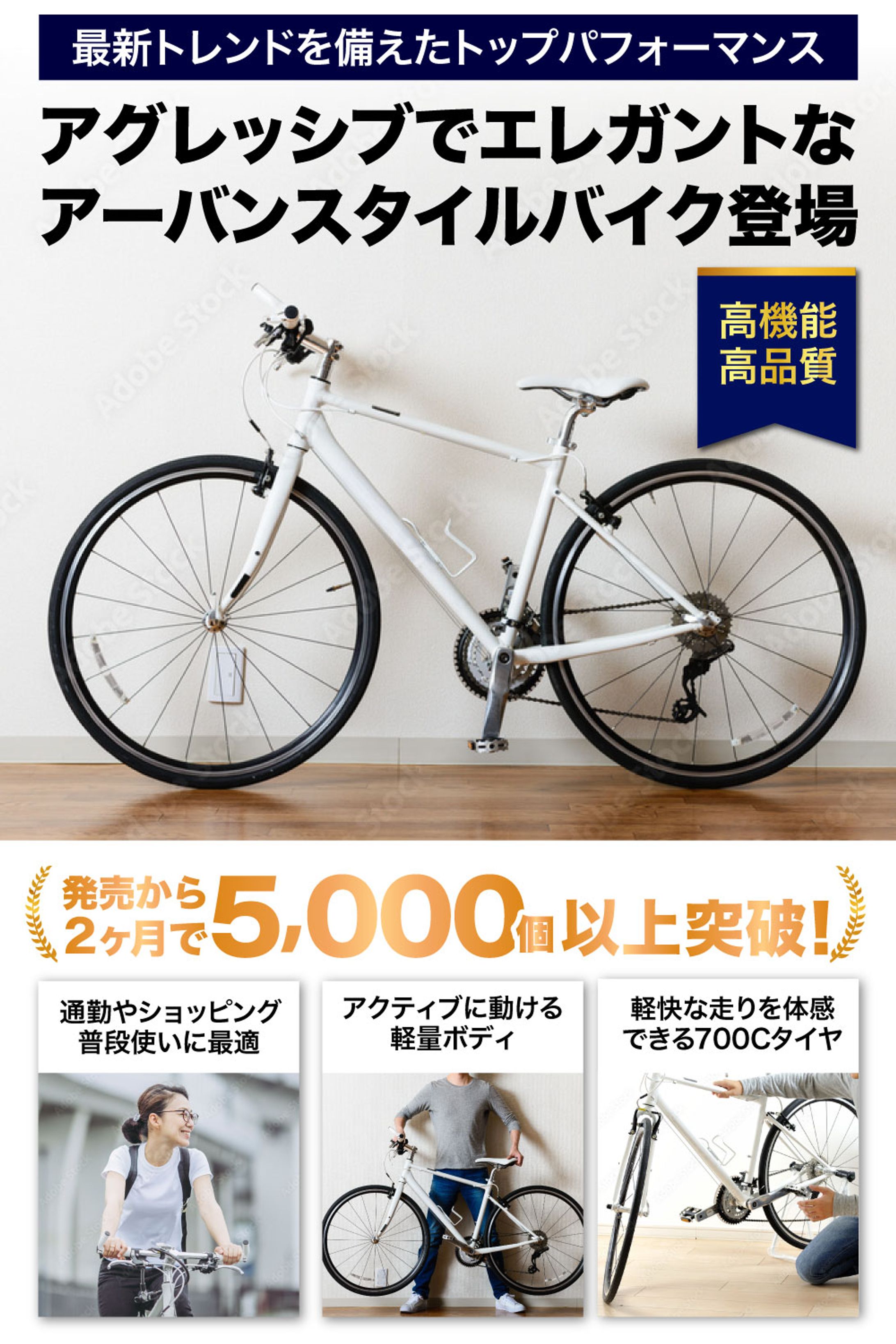 自転車（Amazon架空）-1