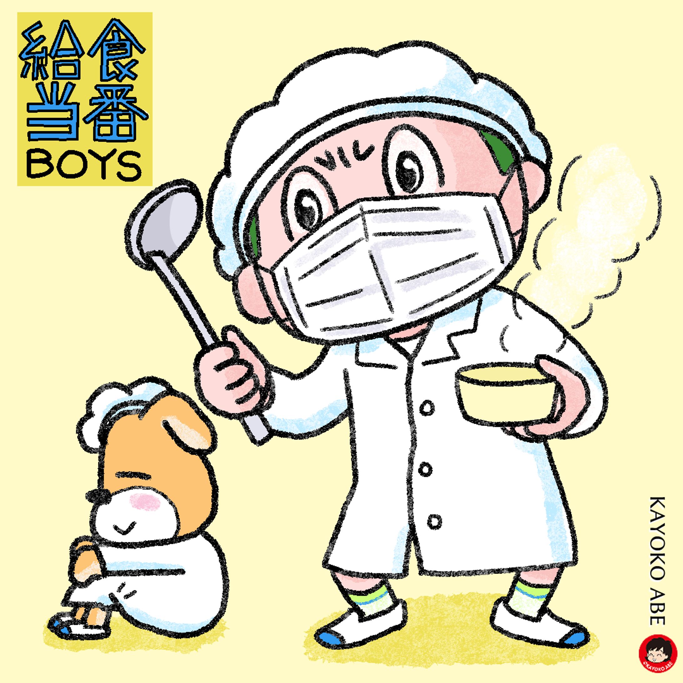 20251126給食当番BOYS-1