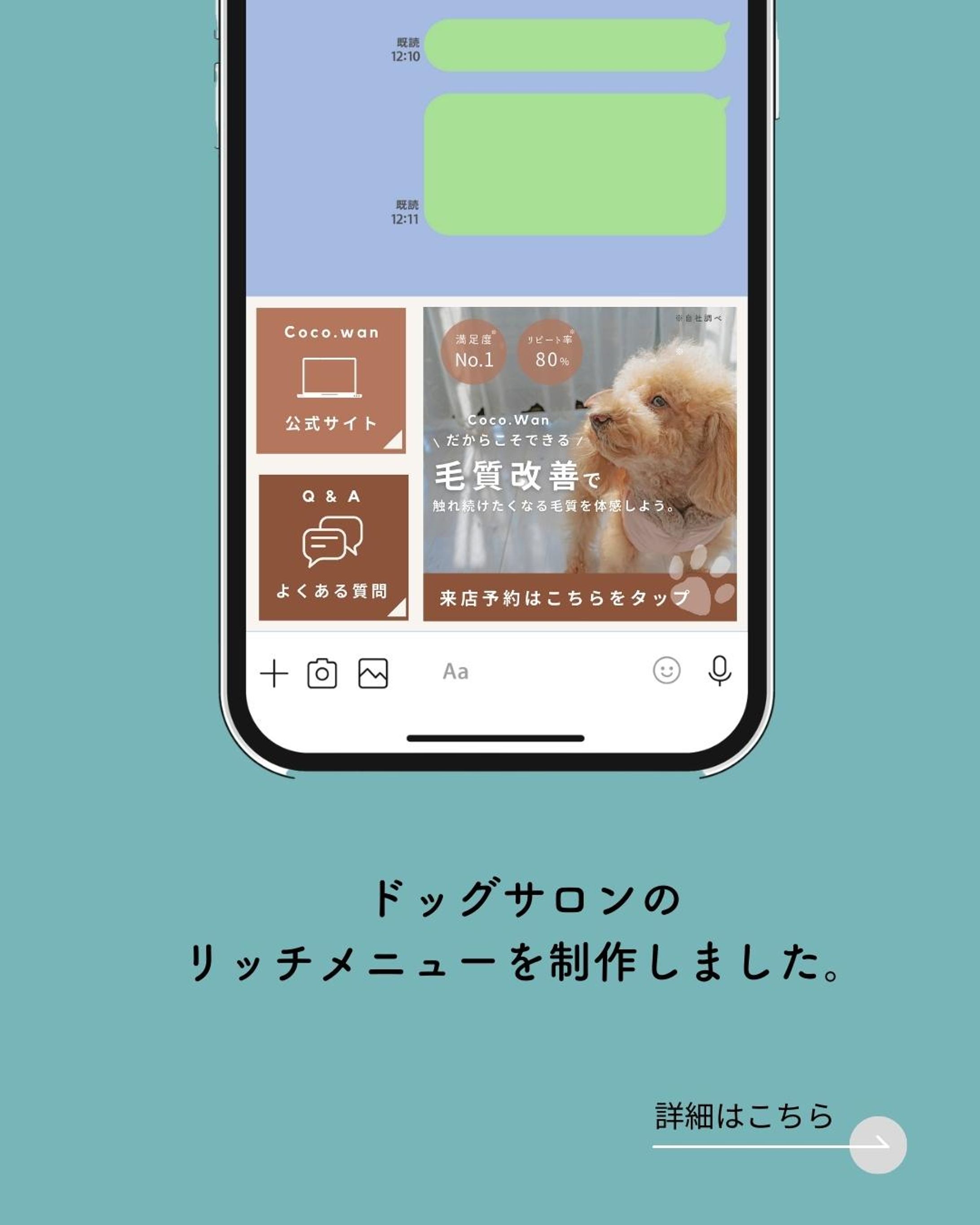 ドッグサロン　リッチメニュー-1