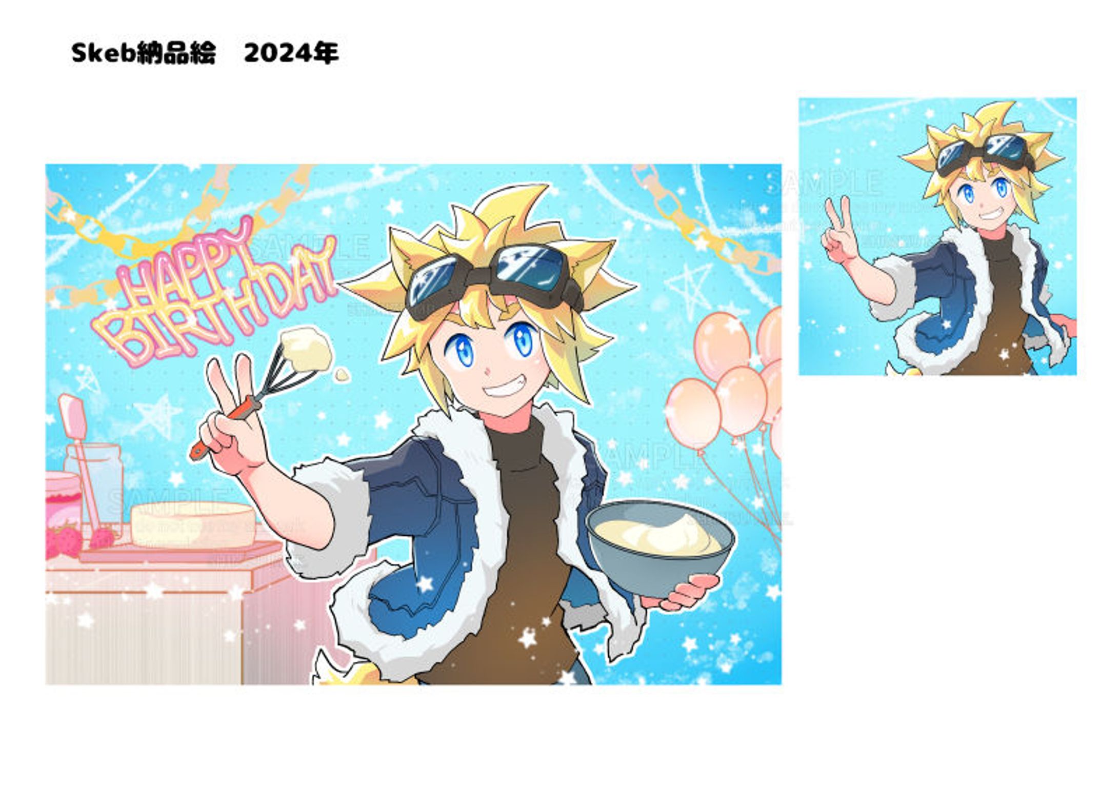 Skeb納品絵-1