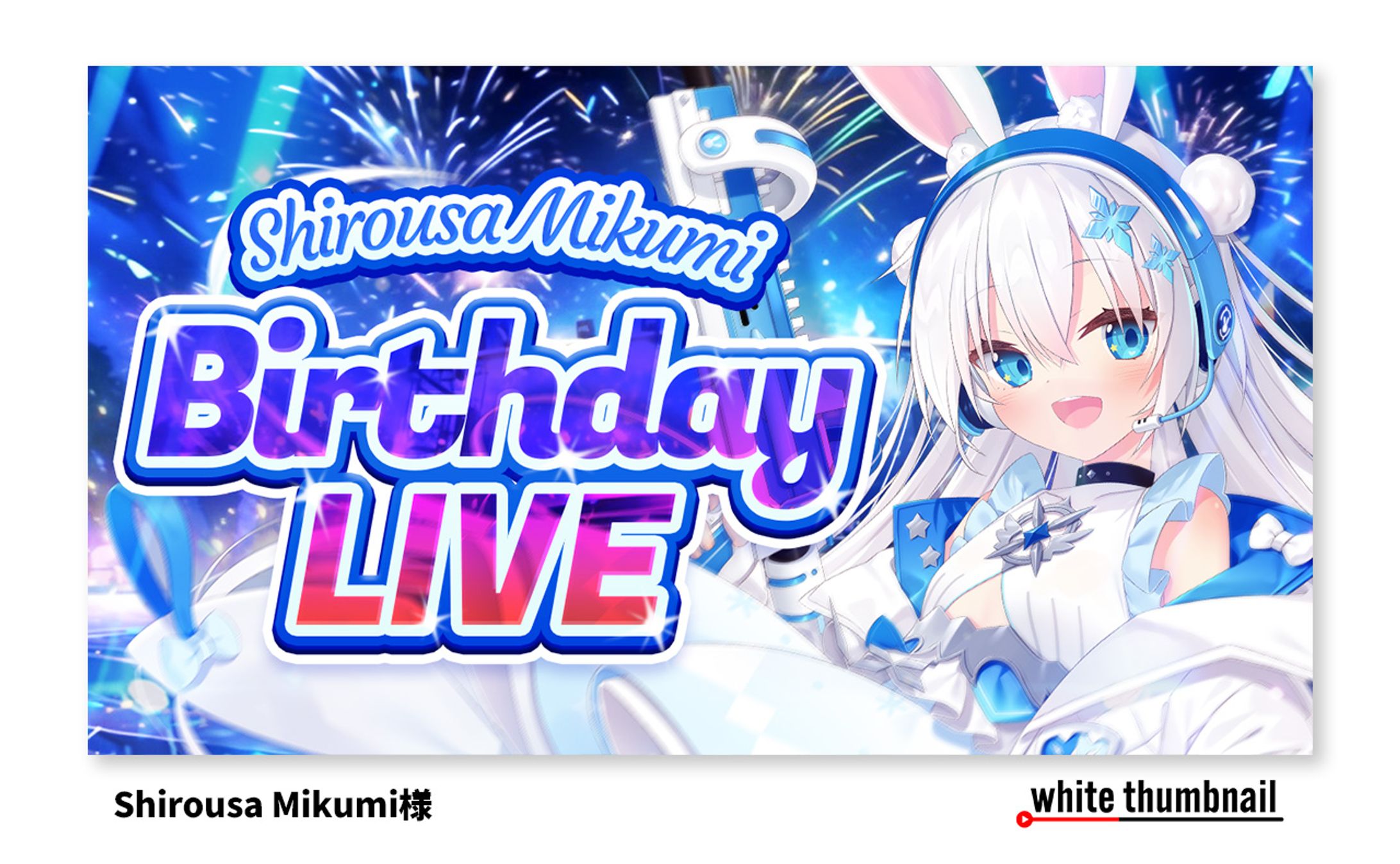 サムネイル｜Shirousa Mikumi様-1