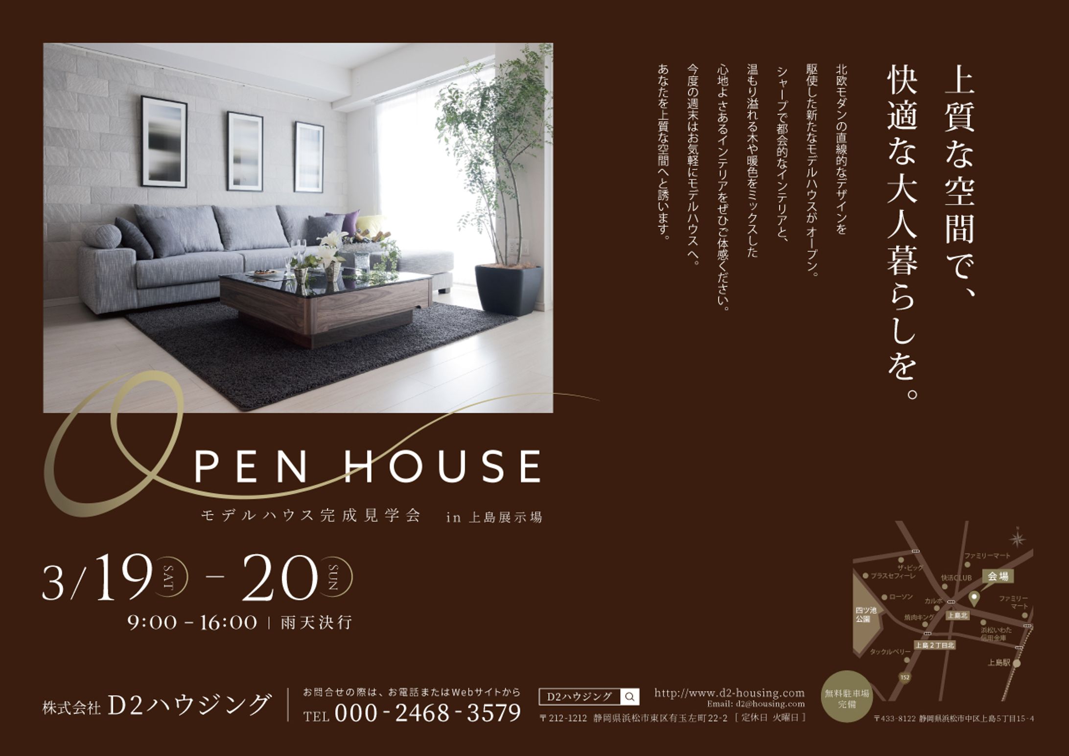 工務店チラシ-1