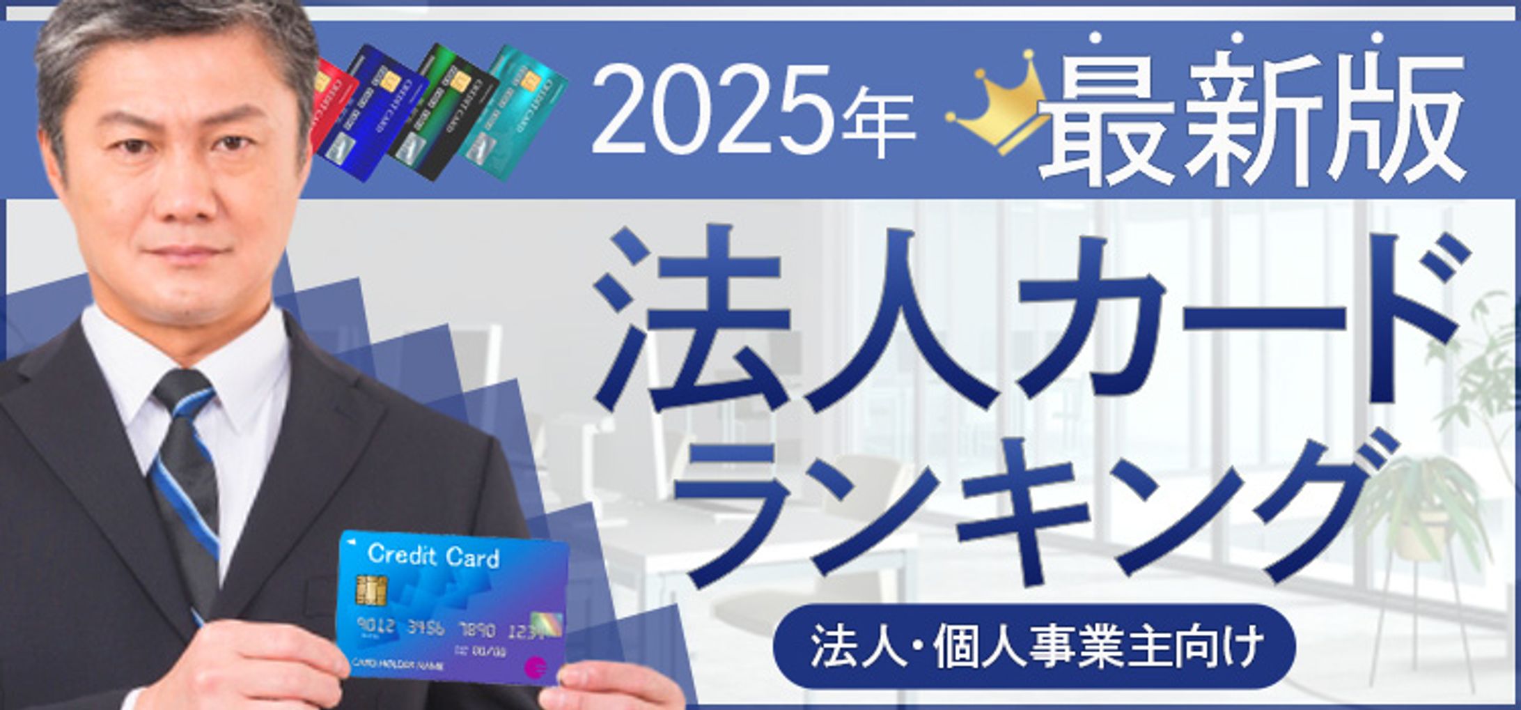 バナー：比較サイト-1
