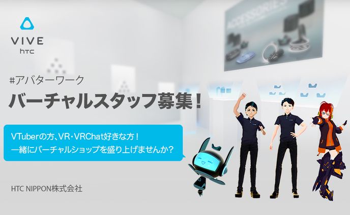 series、アバターワーク