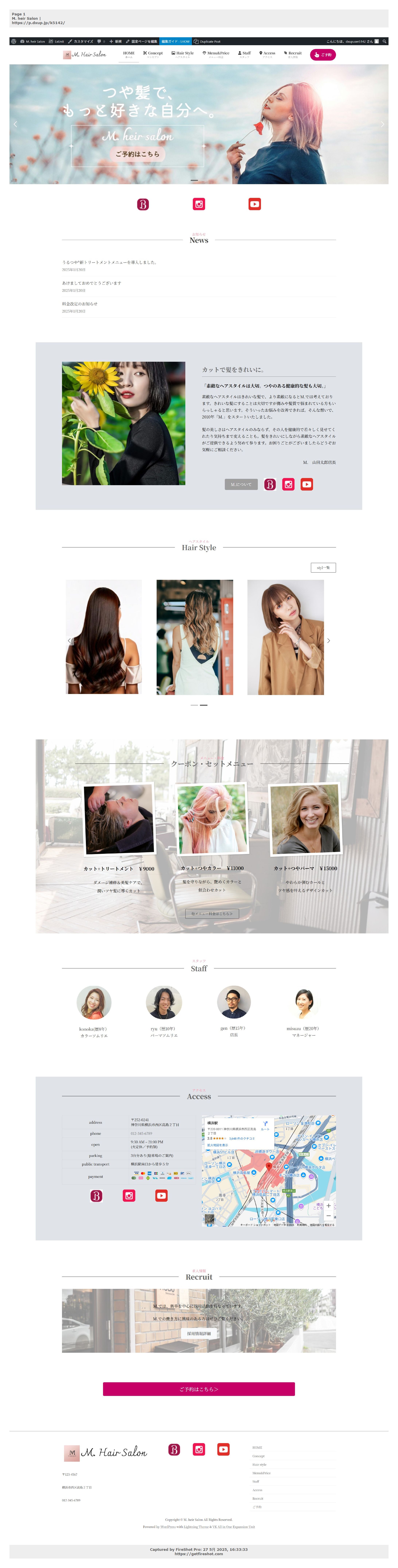 ホームページ：美容院　店舗サイト-1