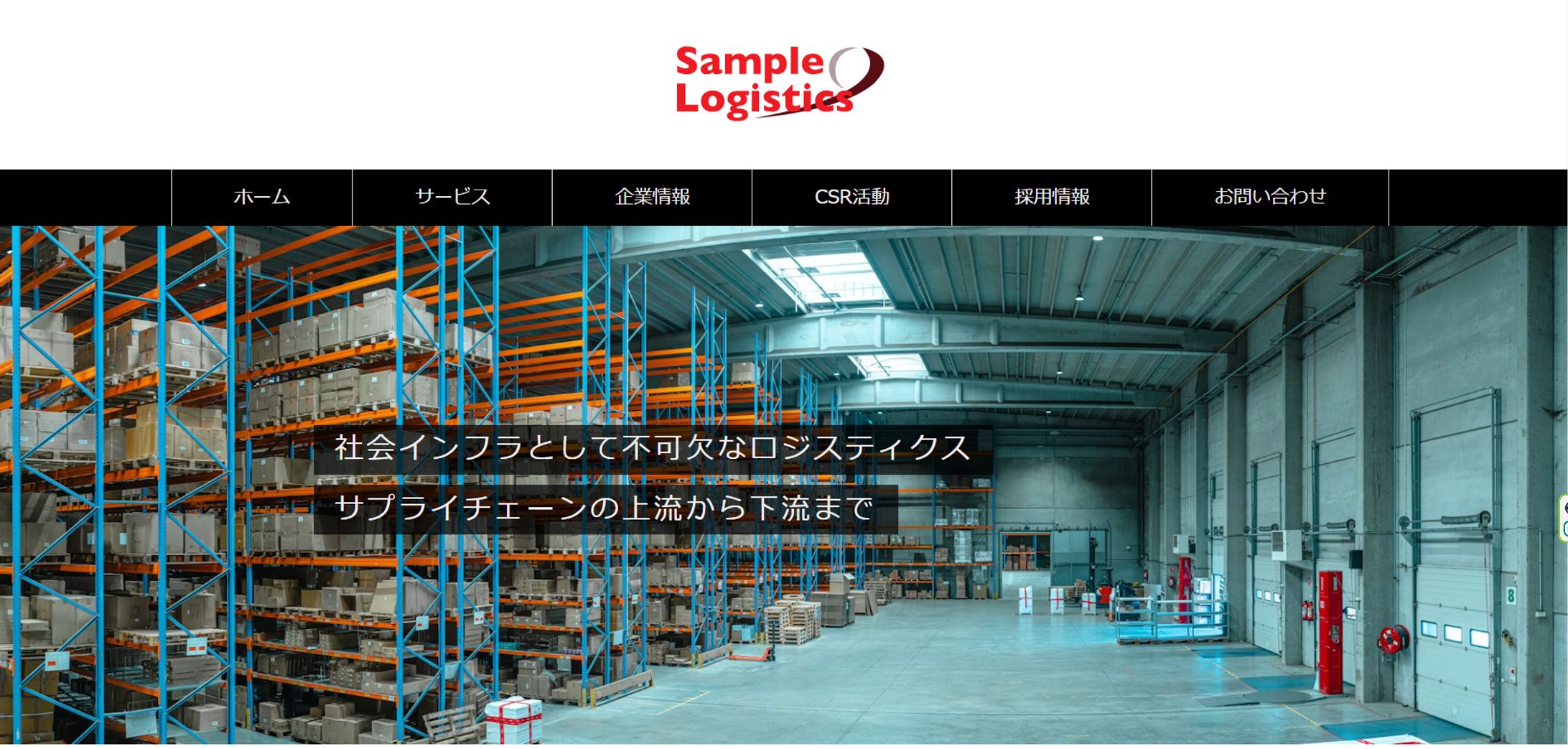 コーポレートサイト　コーディング-1