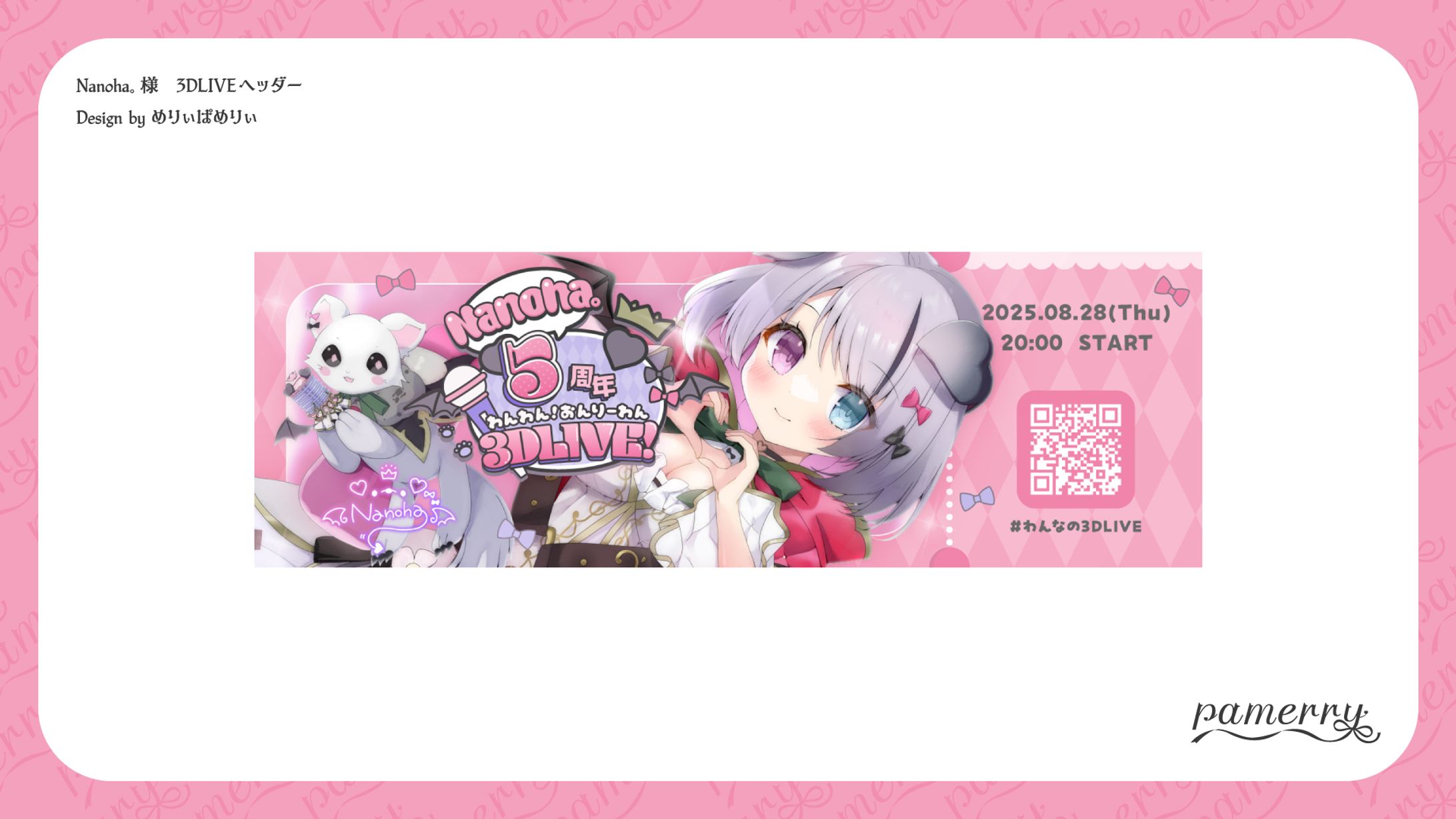 Nanoha。様　3Dライブヘッダー-1