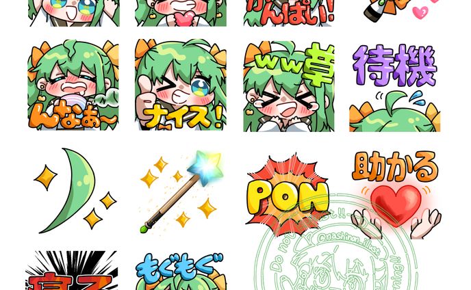 メンバーシップスタンプ