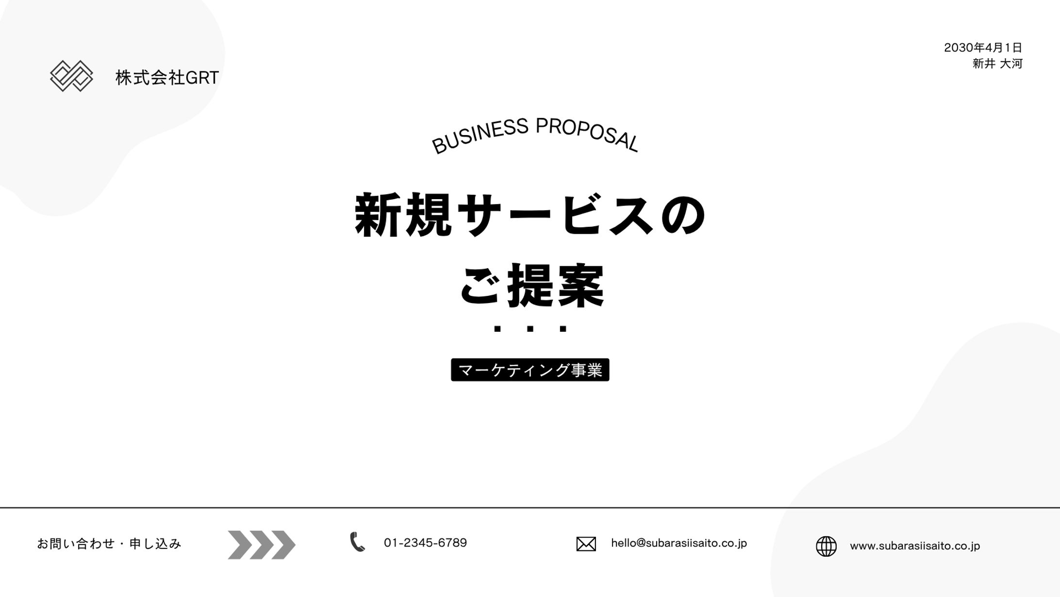プレゼンテーション　テンプレート-1