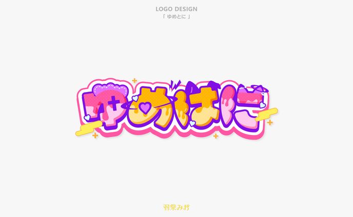 VTuber・Vライバーグループ「ゆめはに」ロゴデザイン