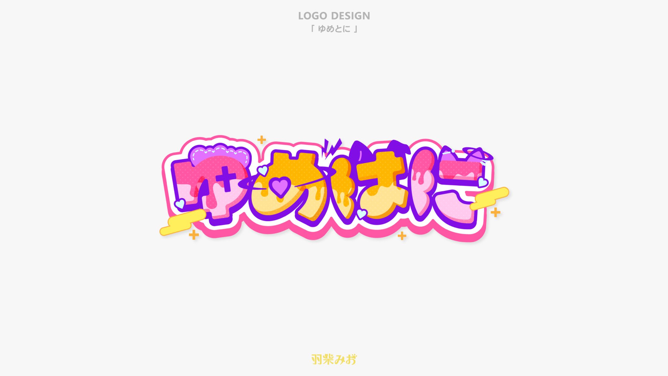 VTuber・Vライバーグループ「ゆめはに」ロゴデザイン-1