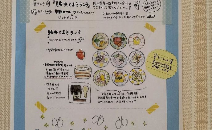 絵本とカフェあーとゆーやさん
チラシとメニュー表を作らせて頂きました😊✨

ランチは、勝央てまきランチ！
岡山県産の食材を季節とともに楽しめます！

ランチは、前日までの予約が必要なので予約をして足を運んでみてくださいね！

12月は、ランチご予約の方に、もんしーファームのみかん🍊をお１つプレゼントされています✨

絵本とカフェあーとゆーや
勝田郡勝央町勝間田714-1
（お電話）09071356151
定休日　火・水曜日

#あーとゆーや
#絵本とカフェあーとゆーや
#あーとゆーやランチ
#勝央てまきランチ
#もんしーファーム
#もんしーファームみかん