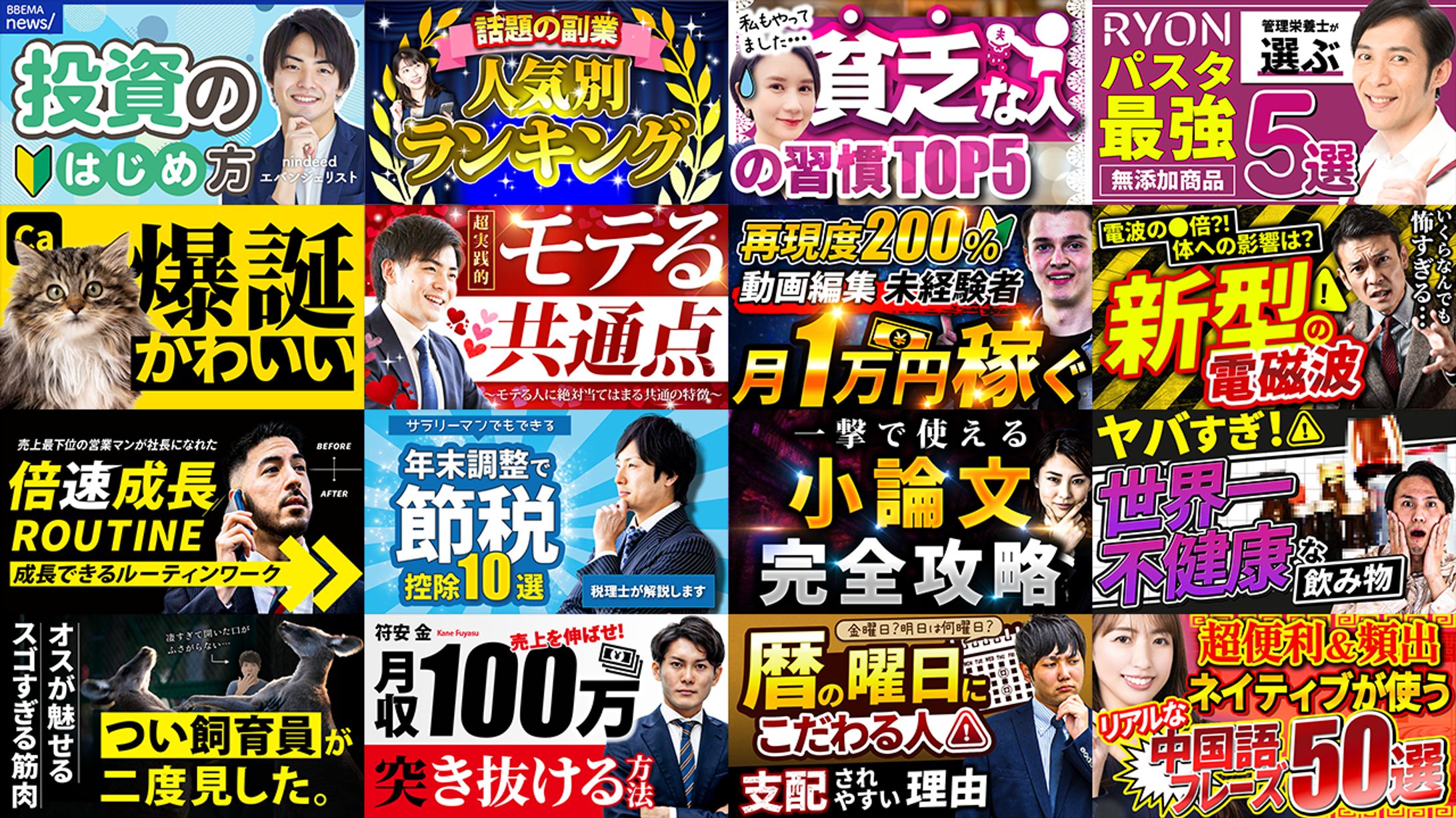 サムネトレース①-1