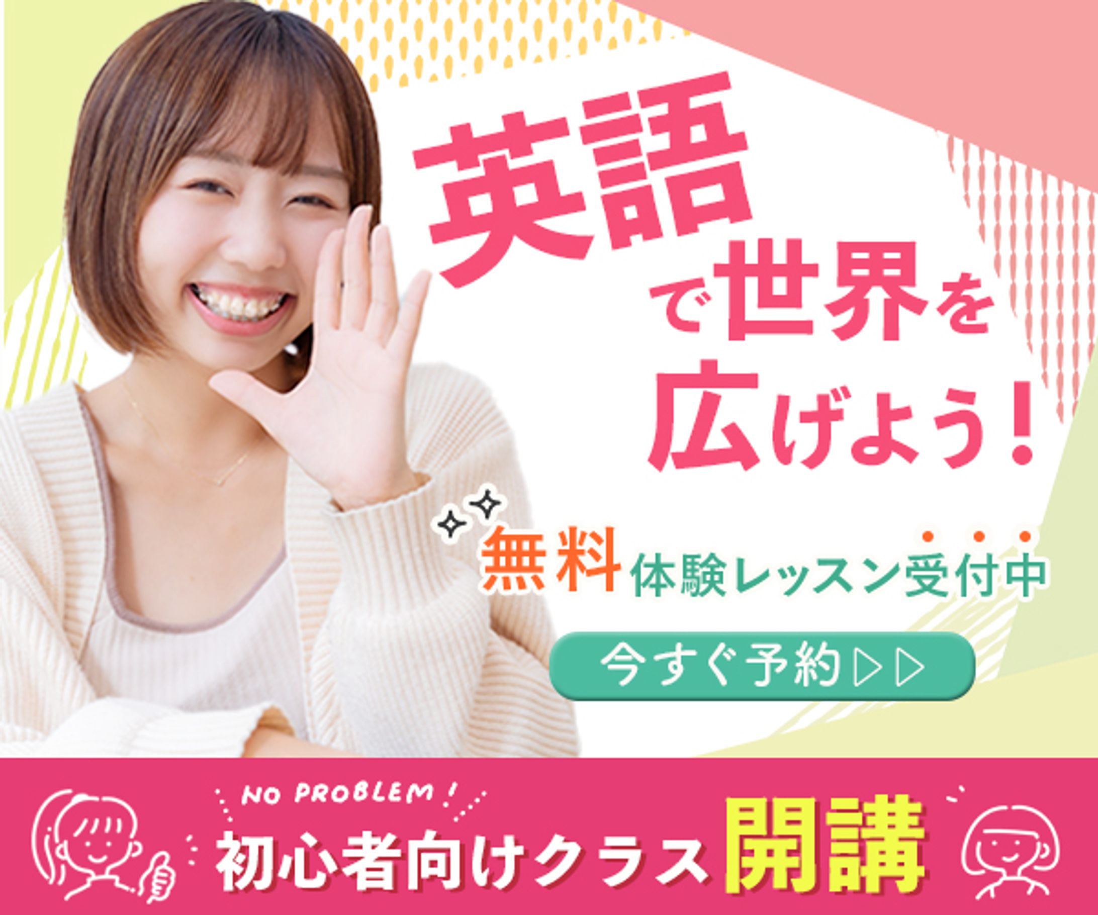 バナー：非案件-1