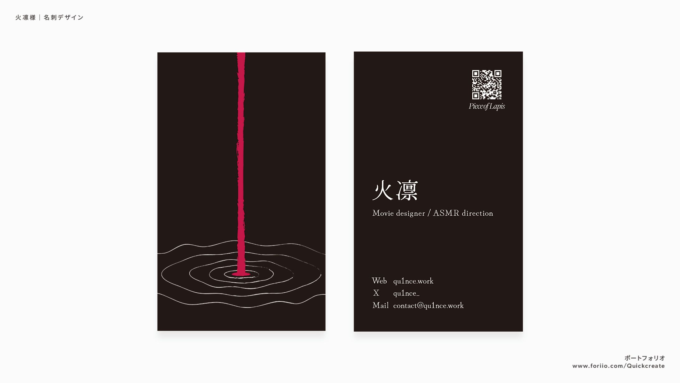 火凛様｜名刺デザイン-1