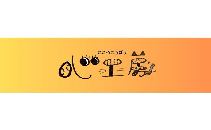 こころこうぼうロゴ