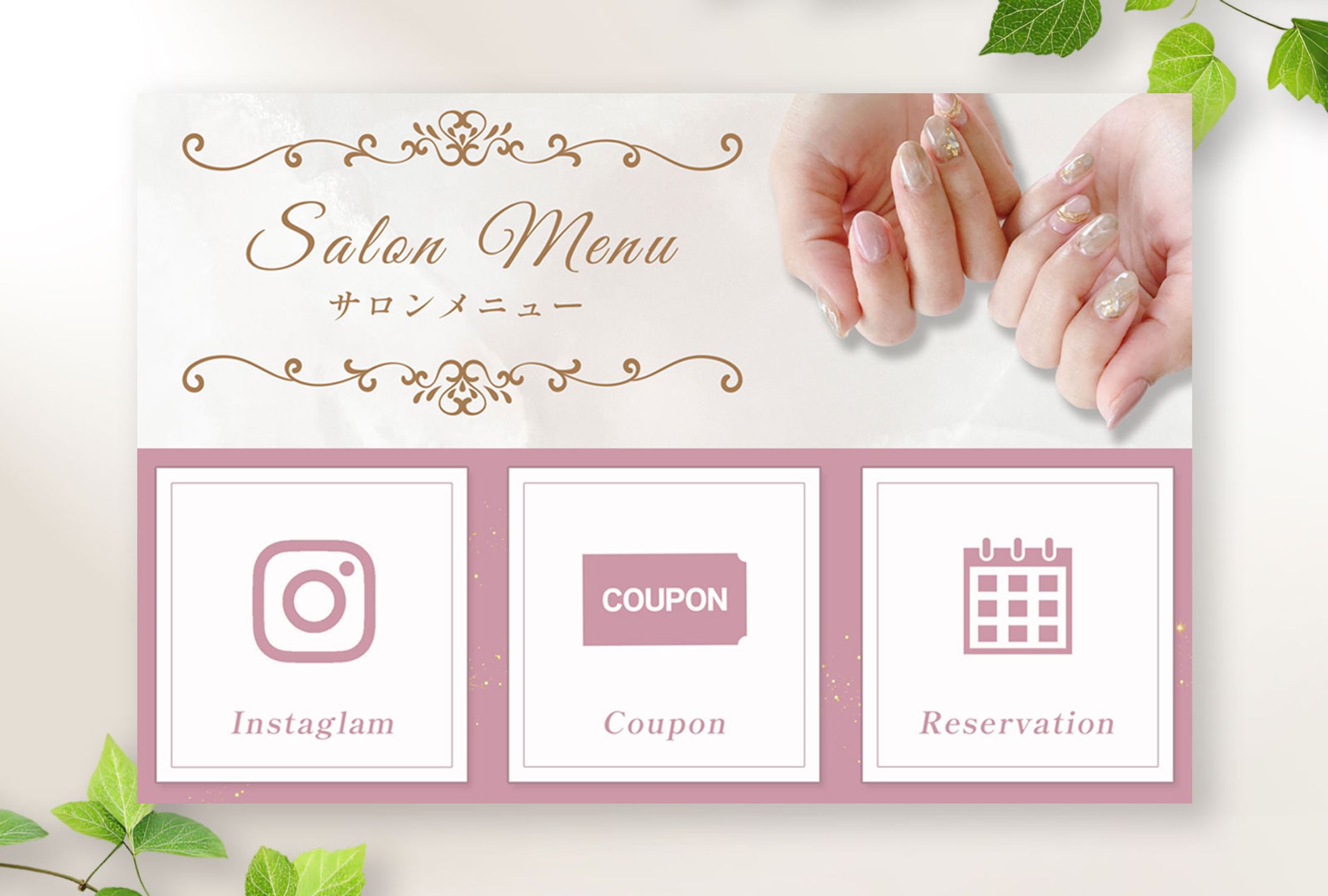 リッチメニュー：ネイルサロン-1