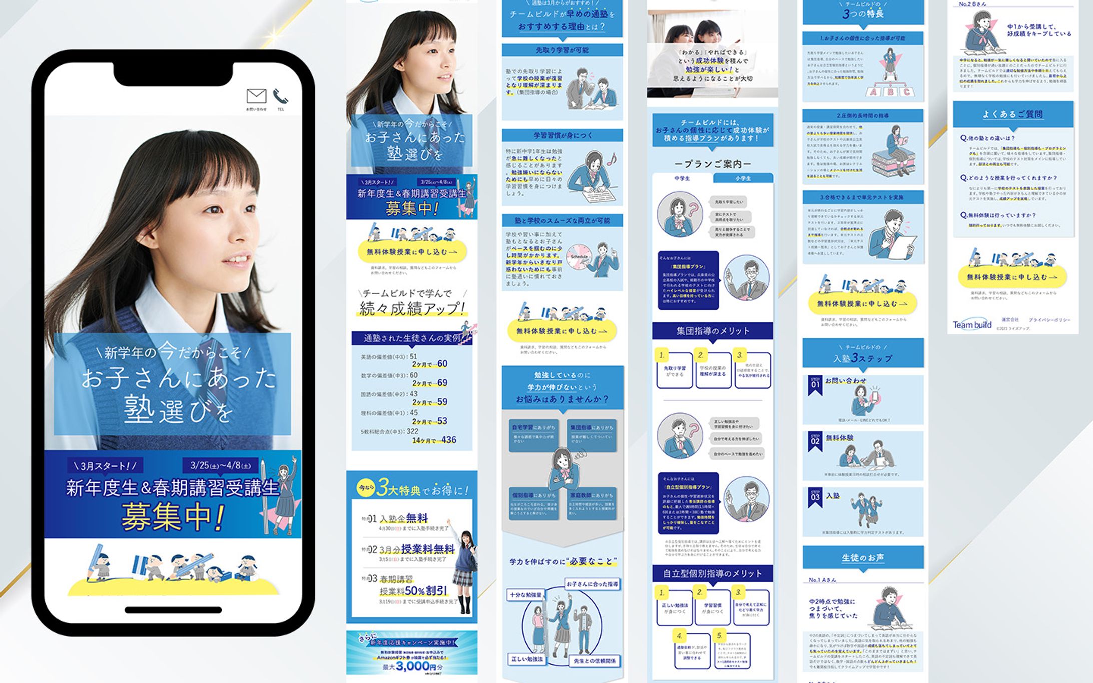 学習塾LP-1