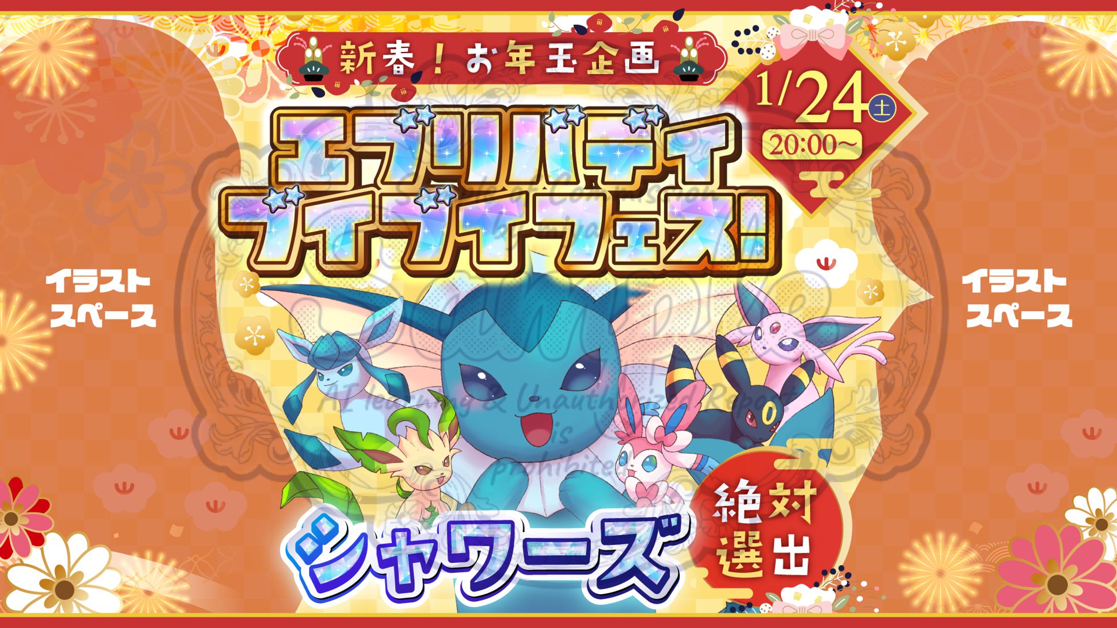 ⑅ ご依頼 ⑅デザイン⑅ポケモンユナイトコミュニティ大会-1