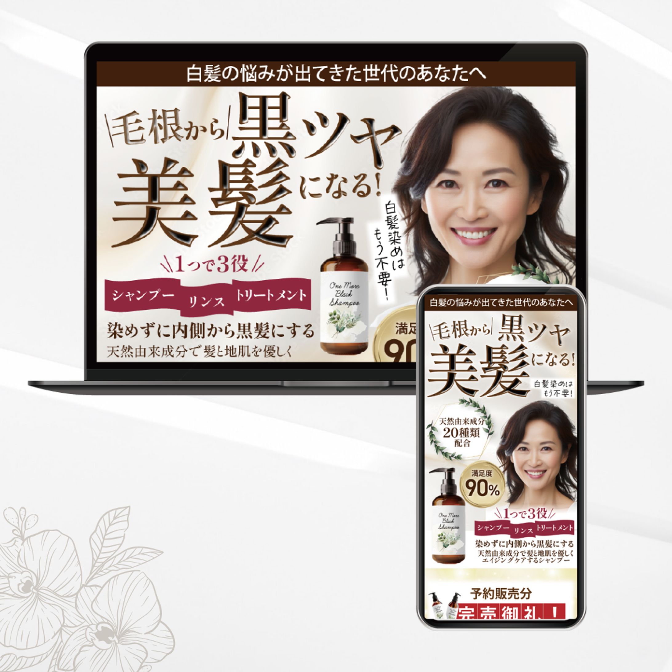 白髪染めシャンプーのLP-1