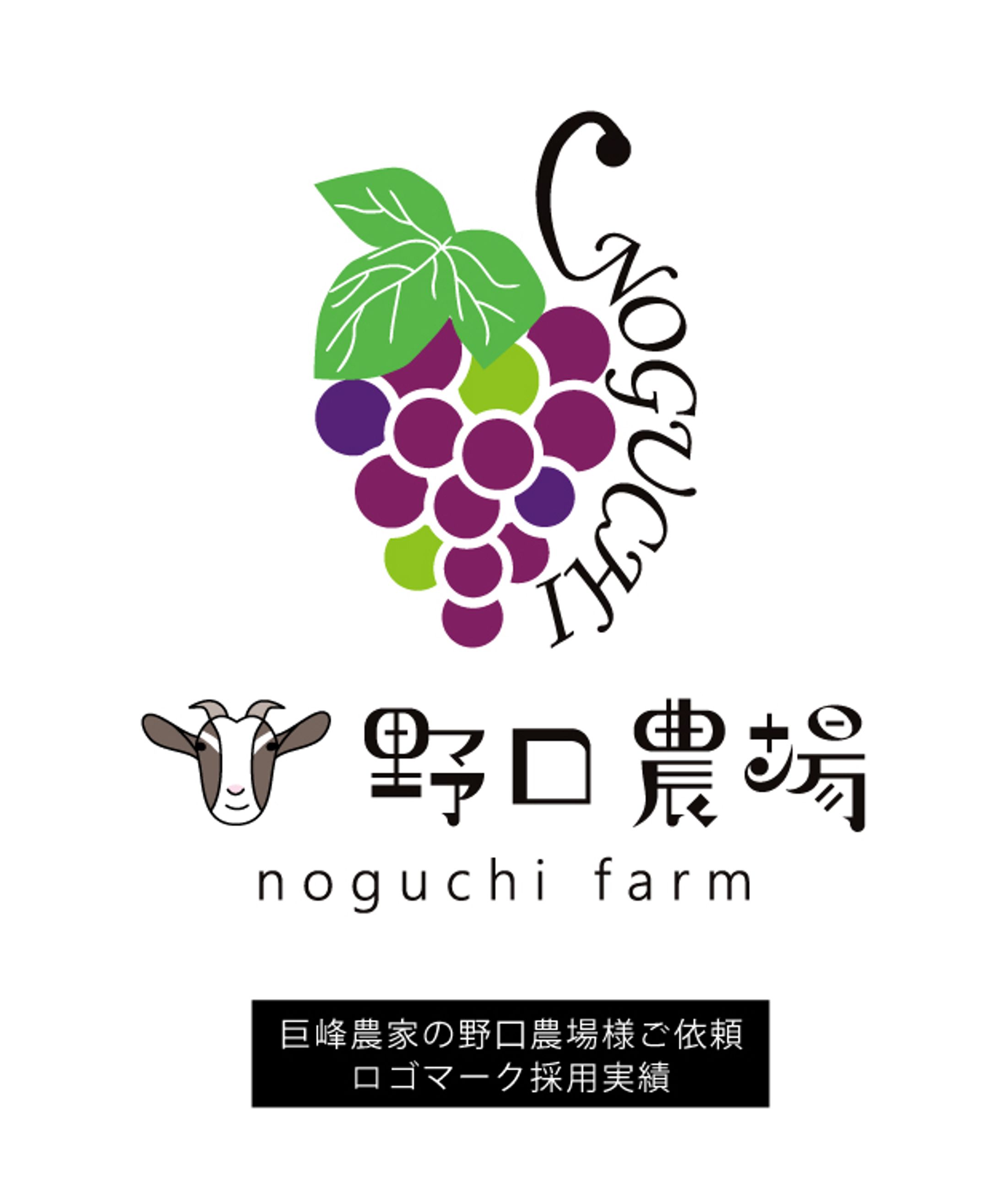 野口農場様ロゴ-1