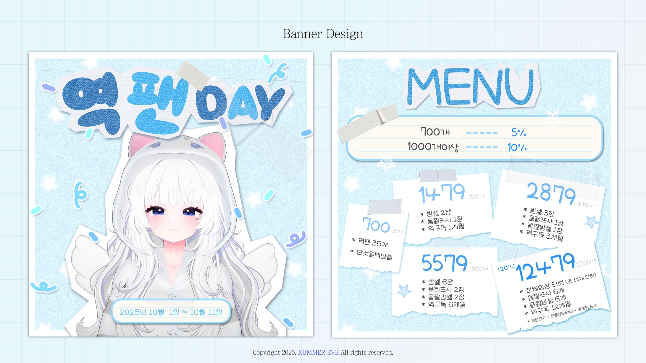 엣치쿠 | 역팬데이-1