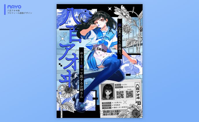 プロフィール画像/八百アオヰ様