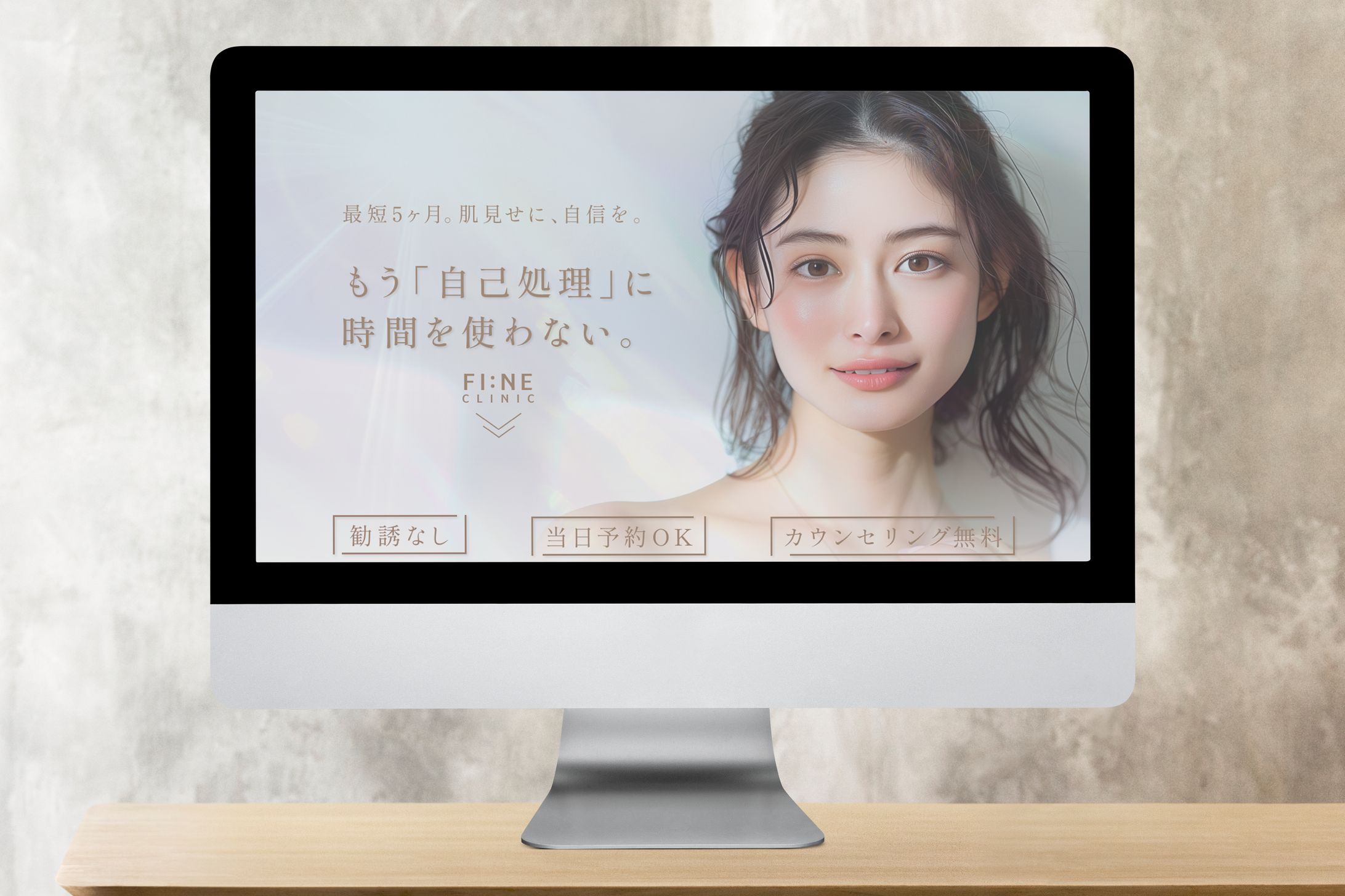 脱毛サロンLP　-1