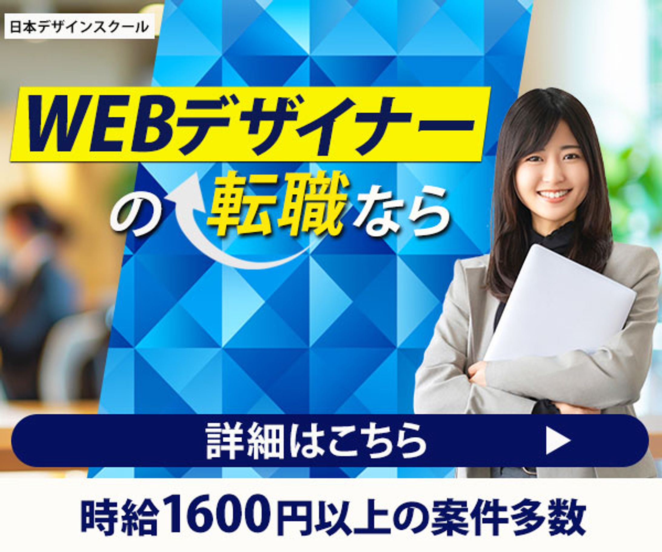 転職バナー-1