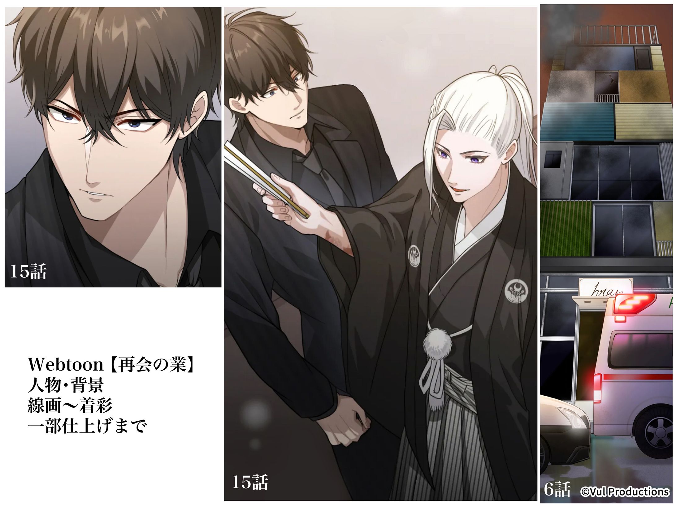 Webtoon【再会の業】/背景・人物/線画〜仕上げ-1