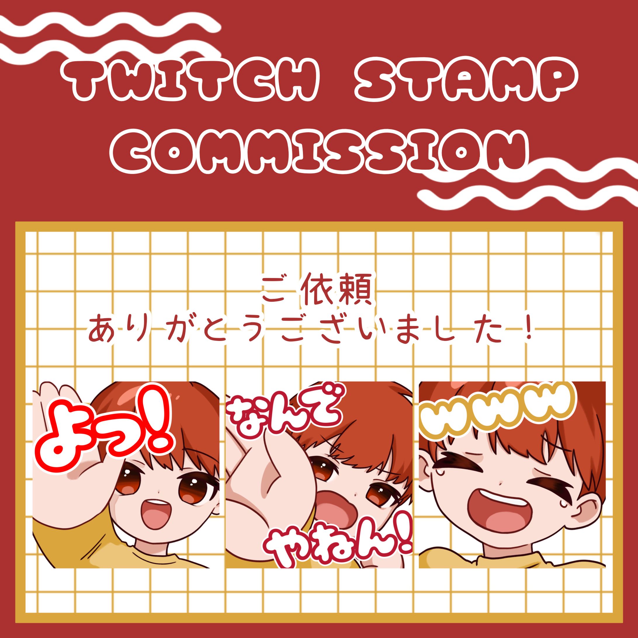 あば様 Twitchスタンプイラスト-1